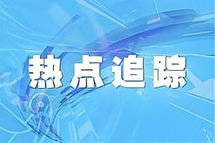 韩乔生：菜鸡互啄……国足比上一场确实好多了，中场失误少点吧！